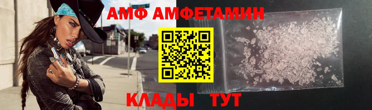 АМФЕТАМИН Розовый Шали