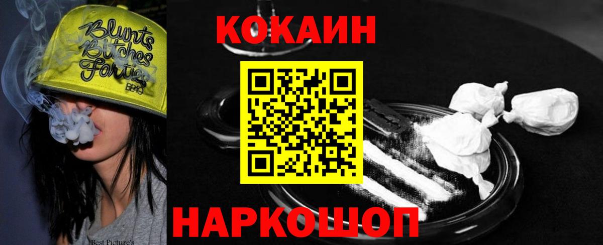 Cocaine 98%  Вход с VPN  Шали  Кокаин  как найти   КОКАИН VHQ 