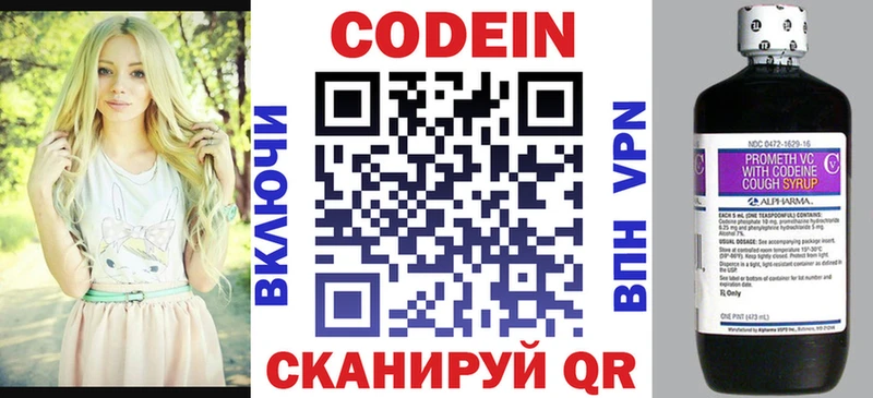 Кодеин Purple Drank  Шали 