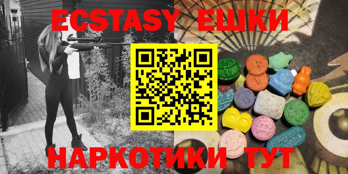 Ecstasy mix Шали