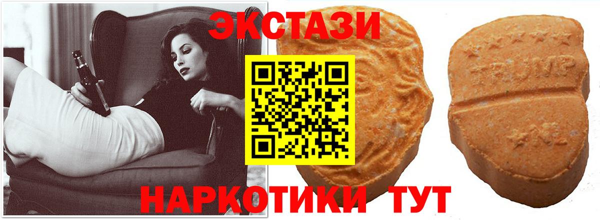 Экстази 300 mg  Вход с VPN  Шали 