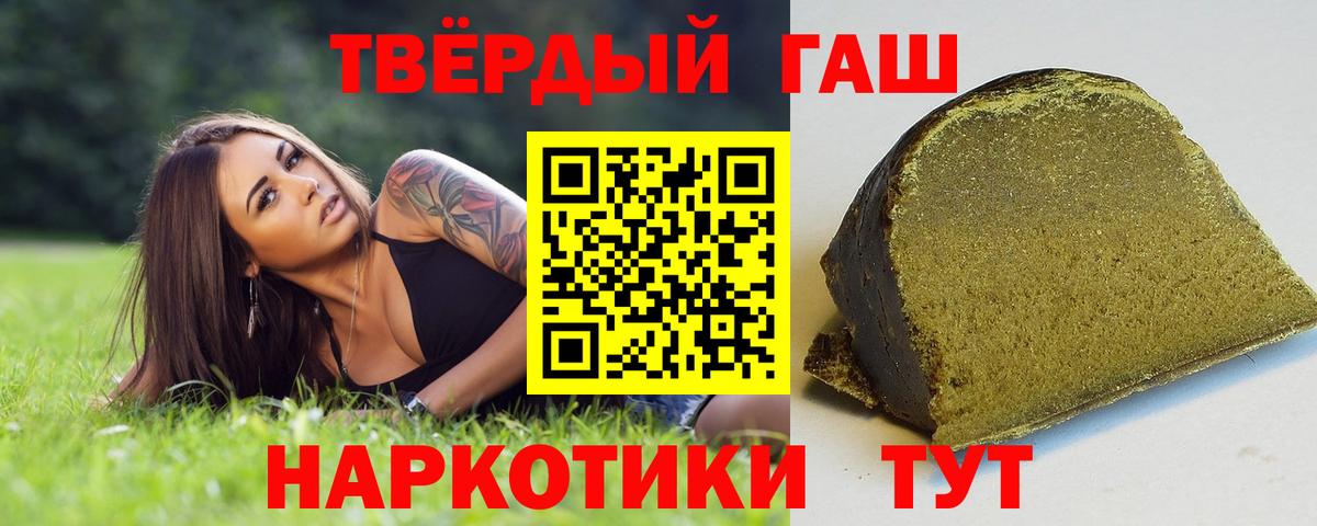 ГАШИШ хэш  Гашиш ice o lator  Шали  Вход с VPN 