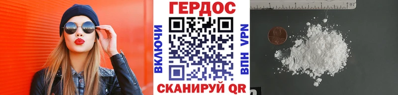Героин VHQ  хочу наркоту  Шали 