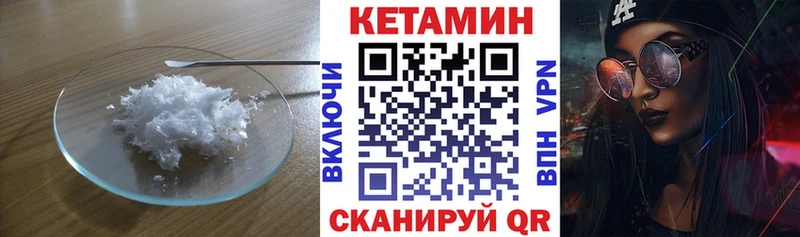 КЕТАМИН ketamine Шали