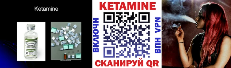 КЕТАМИН VHQ  купить  цена  Шали 