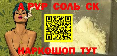 a pvp Кулебаки