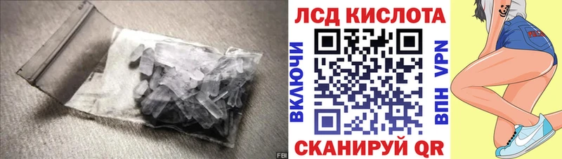 LSD-25 экстази ecstasy  кракен как зайти  Шали  дарнет шоп 