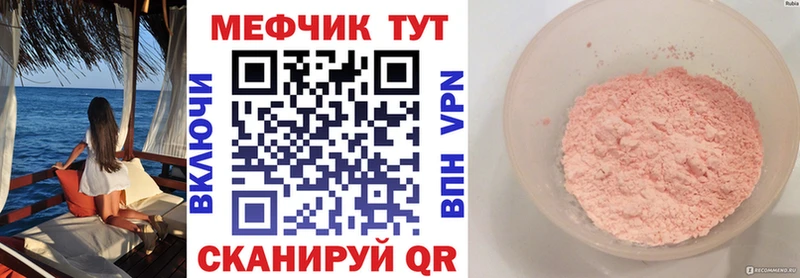 как найти наркотики  Шали  МЕФ mephedrone 