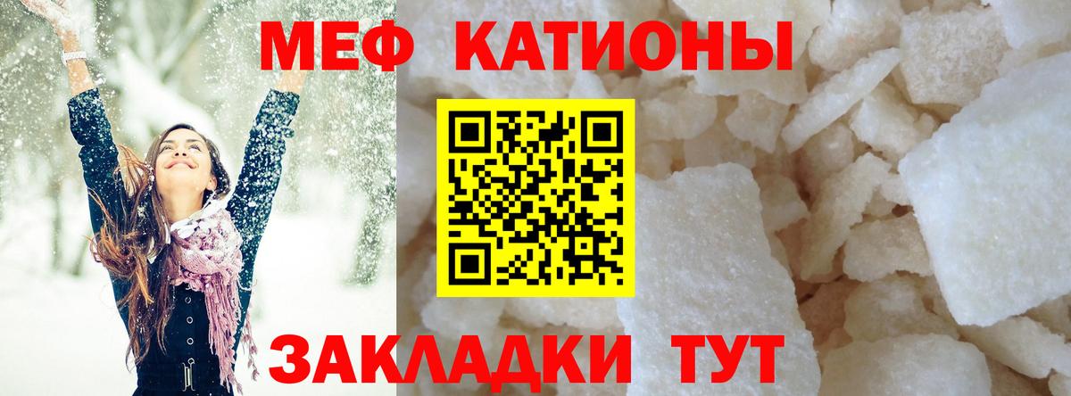 Мефедрон мука Шали