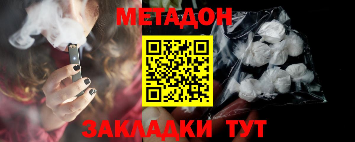 Метадон VHQ  блэк спрут как войти  Шали  Вход с VPN  Метадон кристалл 