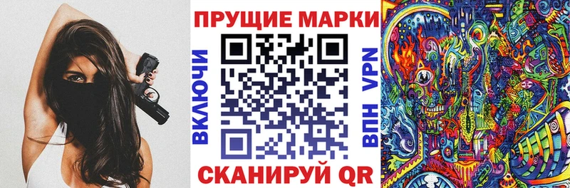 Марки NBOMe 1500мкг  Шали 